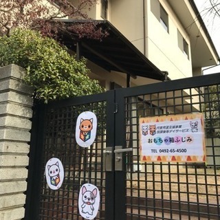 オープン仕立ての【放課後等デイサービス】の指導員の画像