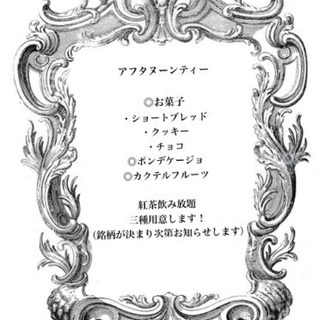 黒執事 オフ会イメージアクセつくりましょ！ - 世田谷区