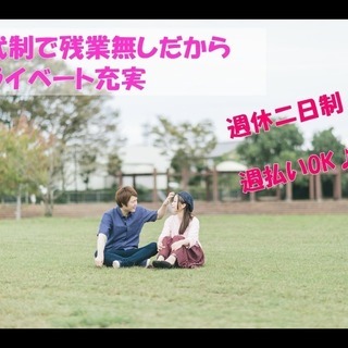 【【　そのやる気下さい！　】】　週休二日｜週払い｜高時給｜残業なし｜介護職員募集の画像
