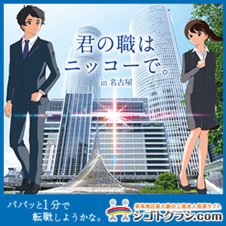 【即入寮・寮費無料】車の部品をカチャッと取り付け《時給1400円...