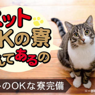 【🐶ペットと一緒に暮らせる！】部品の組付け作業！未経験でも31万...