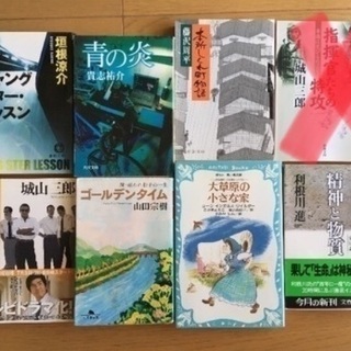 【文庫本】1冊100円です