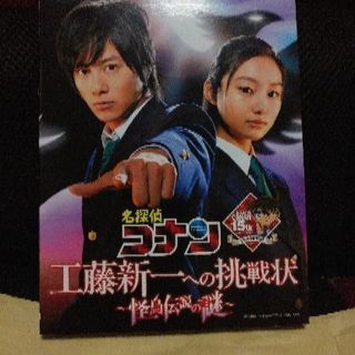 最後の値下げ(溝端淳平)DVD 実写 名探偵コナン 工藤新一への...