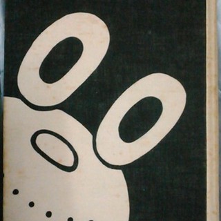 のらくろ 全10巻 復刻版 田河水泡 講談社 (1969年) の画像