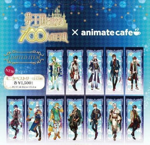 夢100×animate cafeミニタペストリーチョコレートデートリカ*アニカフェ*興津和幸