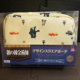 【最終値下げ】鋼の錬金術師デザインスクエアポーチの画像