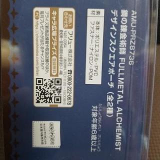 【最終値下げ】鋼の錬金術師デザインスクエアポーチの画像
