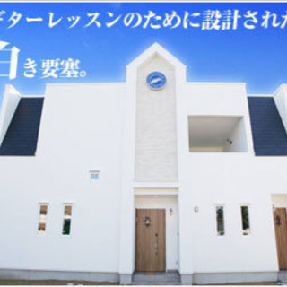 格安ギター教室　ギターナビ　オンラインレッスンも！の画像
