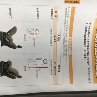 チャイルドシート タカタの画像