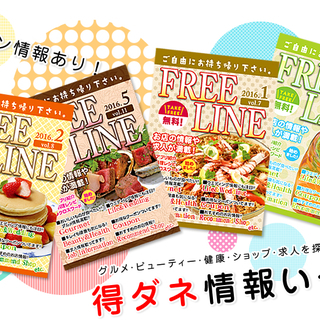 寝屋川のお店をPRしてみませんか？