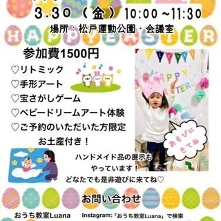 Happy Easter リトミック