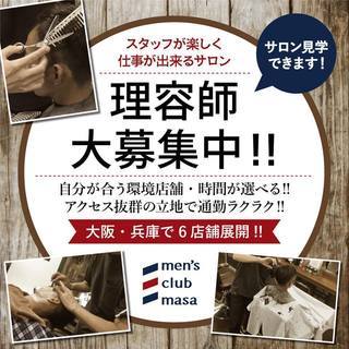 安心の給料体制！夜７時３０分位には帰宅できますよ！