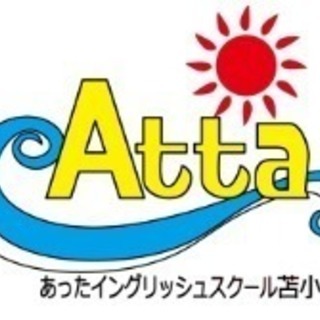 苫小牧表町の英語教室です