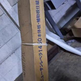 (新品未使用品、新古)トラクター用 代かき整地機(レベラ) の画像
