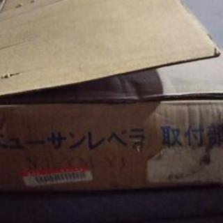 (新品未使用品、新古)トラクター用 代かき整地機(レベラ) の画像