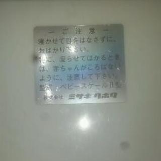 【値下げしました】ベビー体重計（ベビースケール）の画像