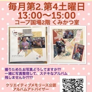 スクラップブッキング♡1500円