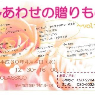 しあわせの贈りもの vol.1