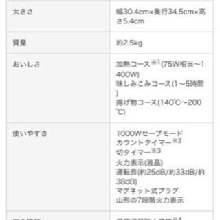 ！新品未使用IHクッキングヒーター！の画像