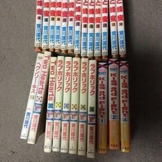 少女漫画 宮川匡代 セット売りの画像