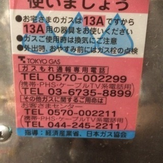 【引き取りに来られる方限定】palomaガステーブル2口コンロ 中古品 美品ですの画像