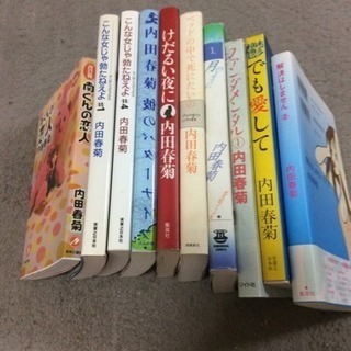 内田春菊 セット売りの画像