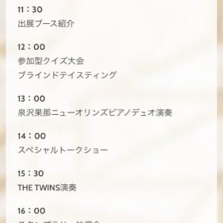 3月21日円山公園音楽堂ウイスキーパーティ - 友達