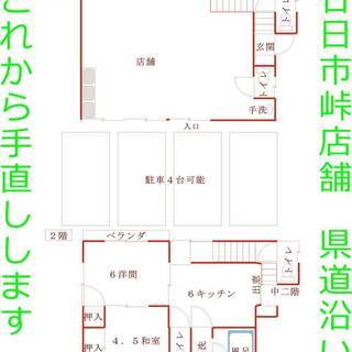 商談中　お店　廿日市市峠　県道３０号線沿い（主要地方道　廿日市・...