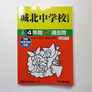 受験の際に使用した参考書をかなり安くお譲りしたいと思います！複数点購入可です！ 参考書 問題集 その他の中古が安い！激安で譲ります・無料で