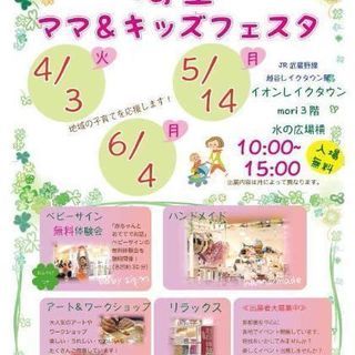 本日4/3㈫　10:00〜越谷レイクタウン　ハーバリウム　ワーク...