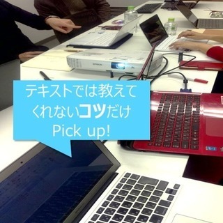 初心者大歓迎!MacでもOK＼元SE女子が教える／仕事が10倍早...