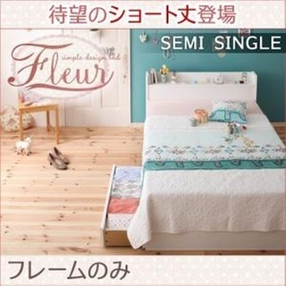 棚・コンセント付き収納ベッド【Fleur】フルール「ホワイト」