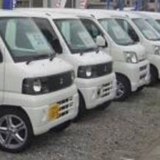 即乗り可能な軽バン、譲って！