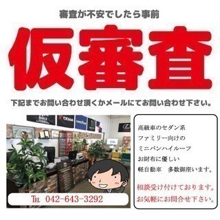 頭金当日不要！！誰でも車がローンで買えます【くるまのミツクニ八王子店】インプレッサ WRX 人気車！の画像