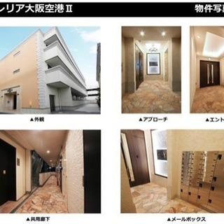 ☆蛍池の新築マンション☆家具家電付きキャンペーン中☆ガレリア大阪空港Ⅱ☆ - 豊中市