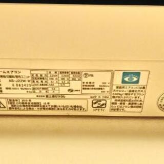 【中身だけは2016年製】富士通ゼネラルエアコン2010年製 6～8畳用の画像