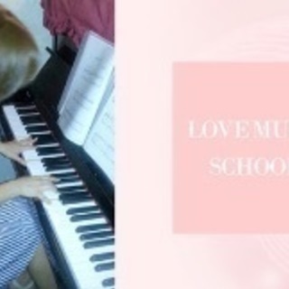 ♡LOVE MUSIC SCHOOL　京都市中京区烏丸御池♡の画像