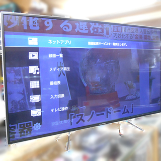 フナイ 4K対応 49V型ハイビジョン液晶テレビ FL-49UD4100 HDD500GB内蔵 2017年製 TV 札幌市 白石区 東札幌