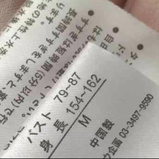 美品！ペプラム ピンク ドット  トップス ワンピースの画像