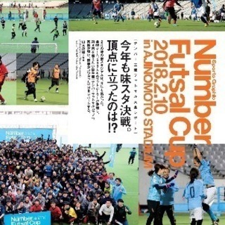 H.F.C ※初心者から経験者まで多数在籍 - スポーツ