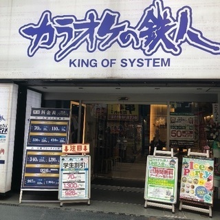 3/21（水、祝）13時ーカラオケメンバー募集