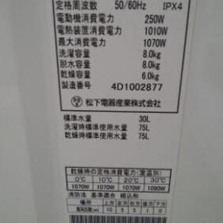 パナソニックの洗濯機の画像