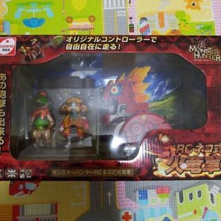 モンスターハンター ラジコン ネコ式火竜車