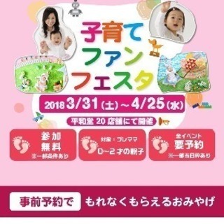 【無料】０才～２才あまがさきキューズモールベビーサイン体験会