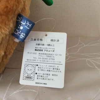 豆しば　ポシェットの画像
