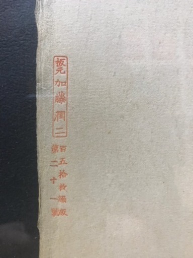 ［最終値下げ] 竹久 夢二