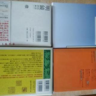 辞書各種　値下げ!の画像