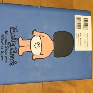 シアーズ博士のベビーブックの画像