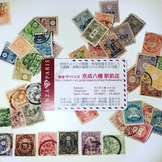 切手・貴金属・ダイヤ＆宝石・時計・ブランド品など、高価お買取りさせて頂きます！ - 不用品処分