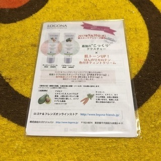 ロゴナのフェイスクリーム(アボカドクリーム)の画像